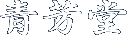 �F��