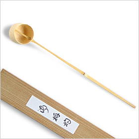 柄杓(差し通し)